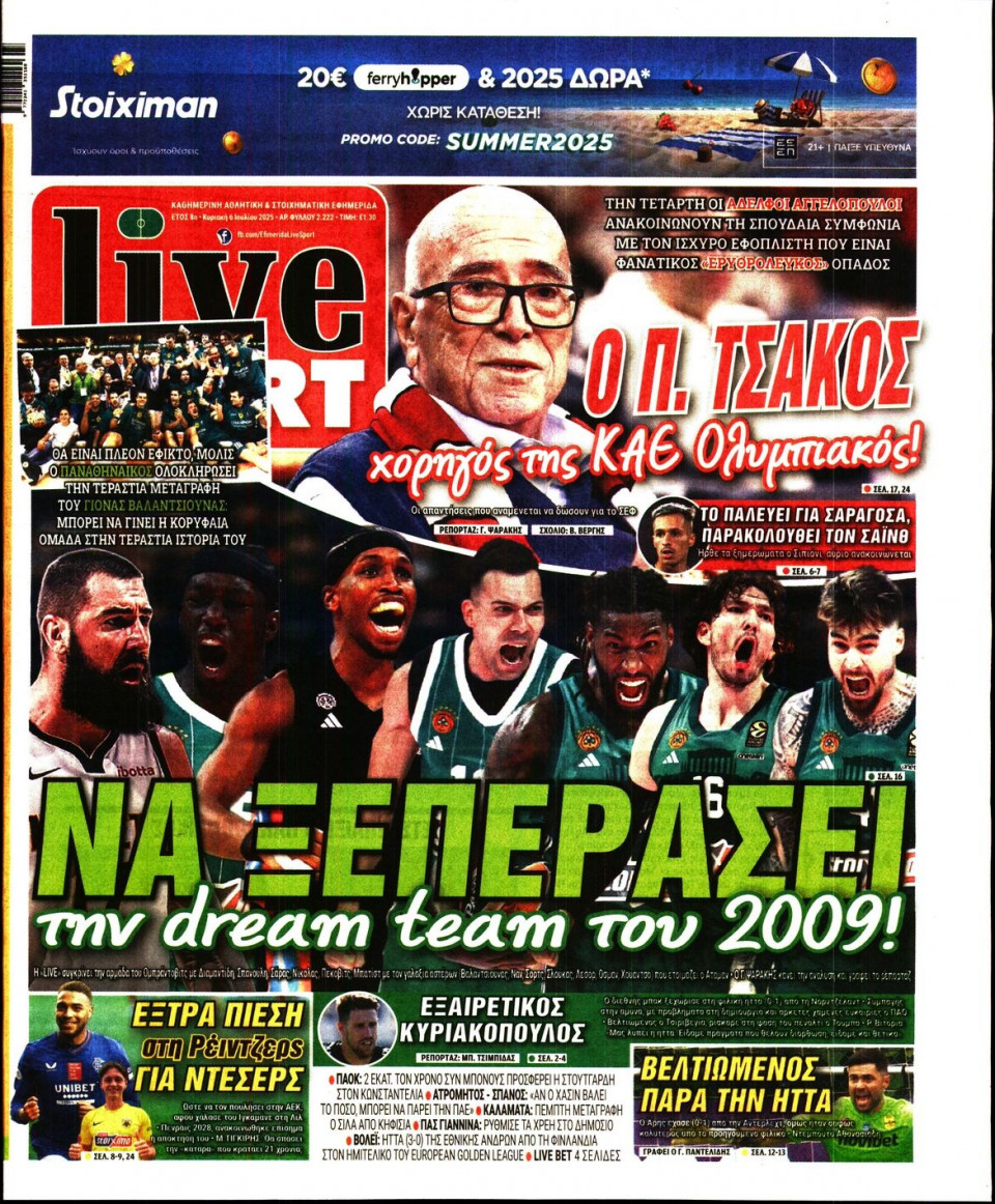 Πρωτοσέλιδο Εφημερίδας - Live Sport Κυριακής - 2025-07-06