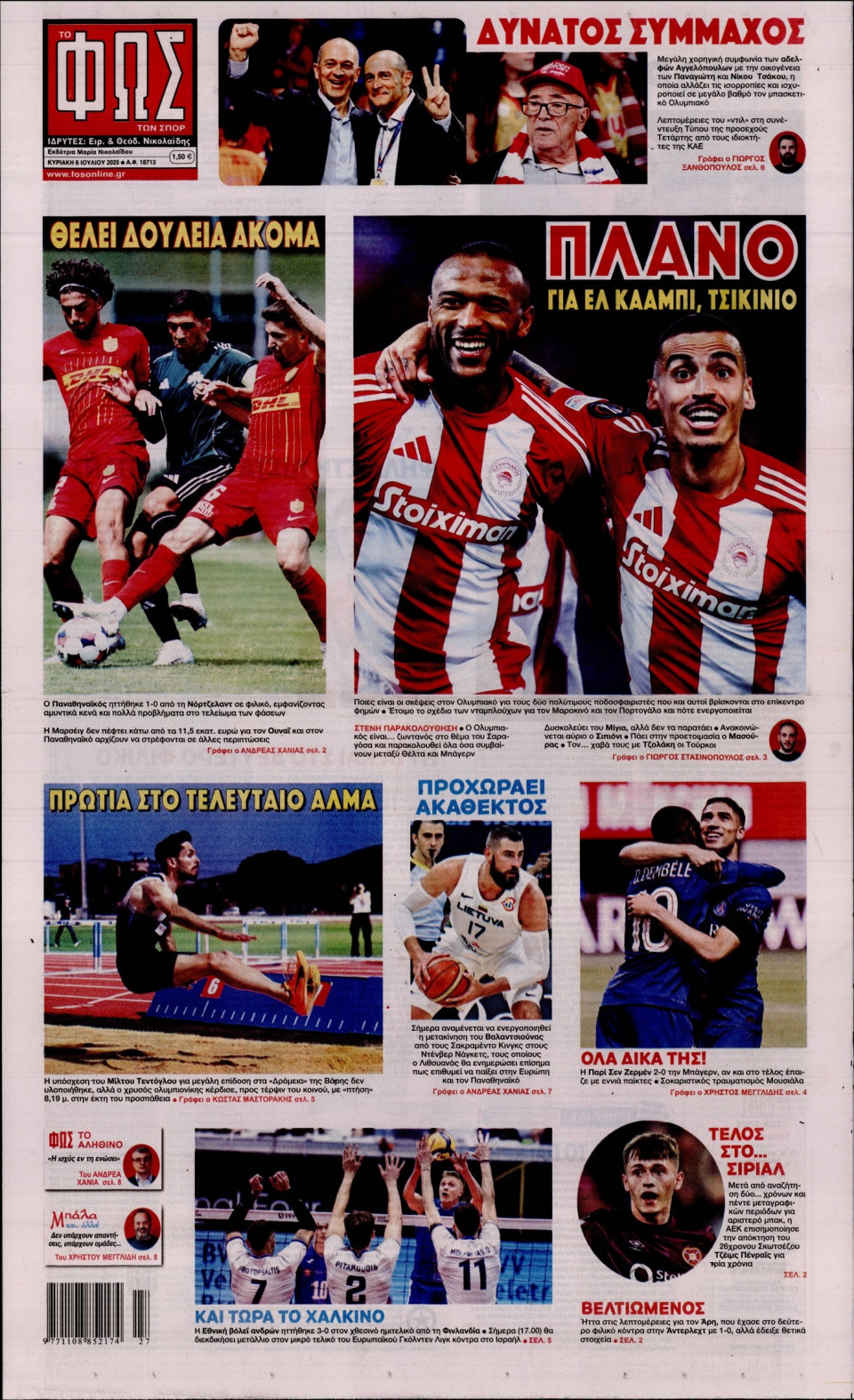Πρωτοσέλιδο Εφημερίδας - Φως των Σπορ - 2025-07-06