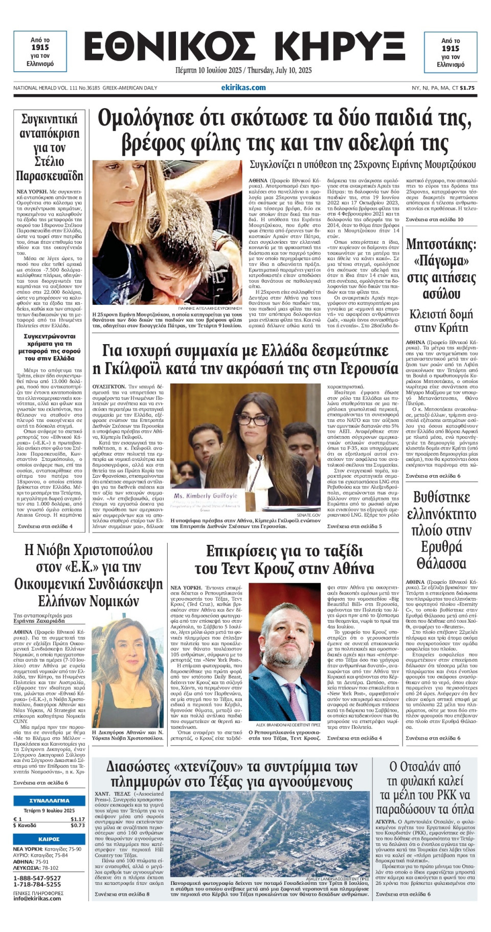 Πρωτοσέλιδο Εφημερίδας - ΕΘΝΙΚΟΣ ΚΗΡΥΞ ΝΕΑΣ ΥΟΡΚΗΣ - 2025-07-10
