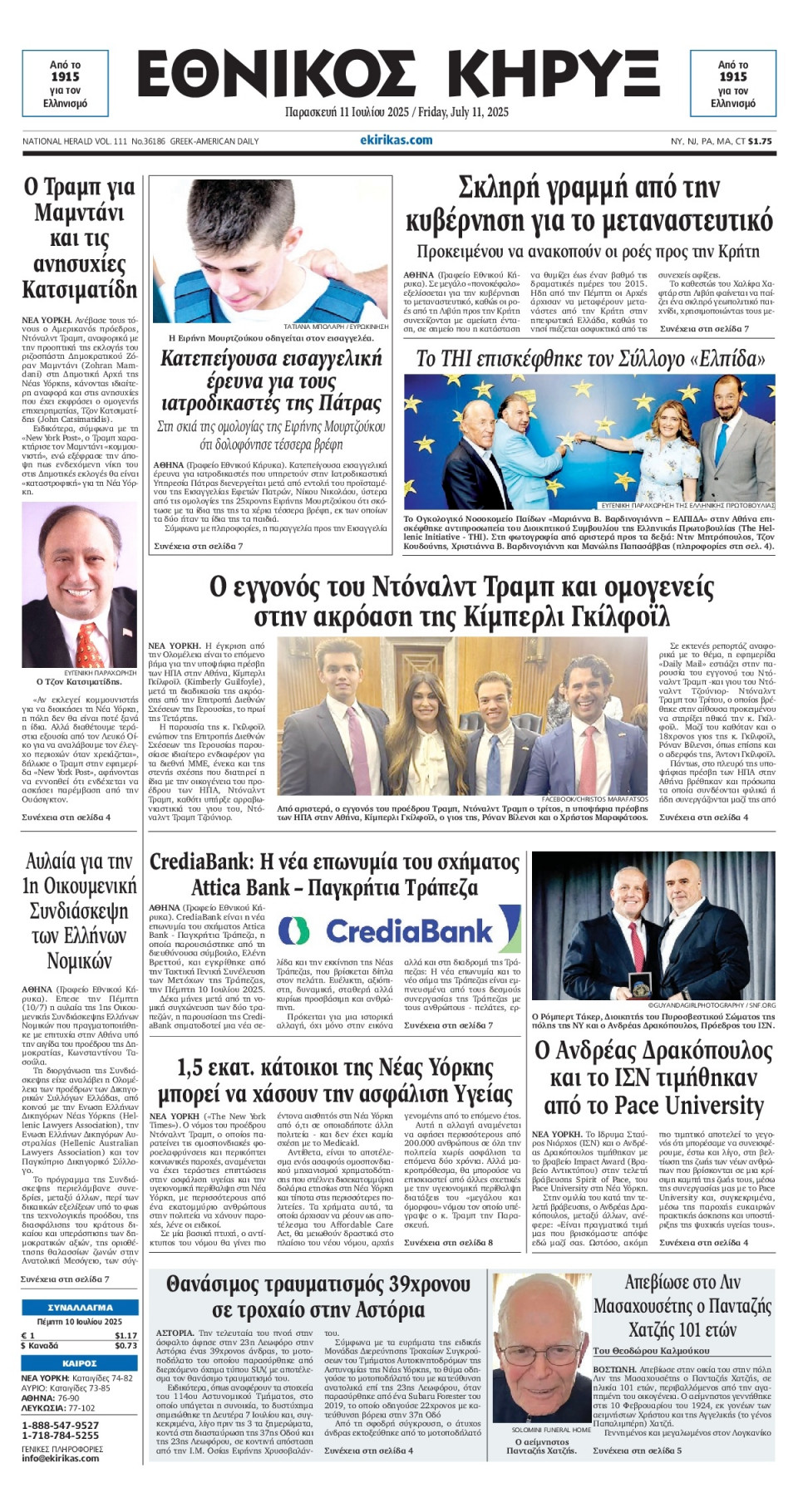 Πρωτοσέλιδο Εφημερίδας - ΕΘΝΙΚΟΣ ΚΗΡΥΞ ΝΕΑΣ ΥΟΡΚΗΣ - 2025-07-11