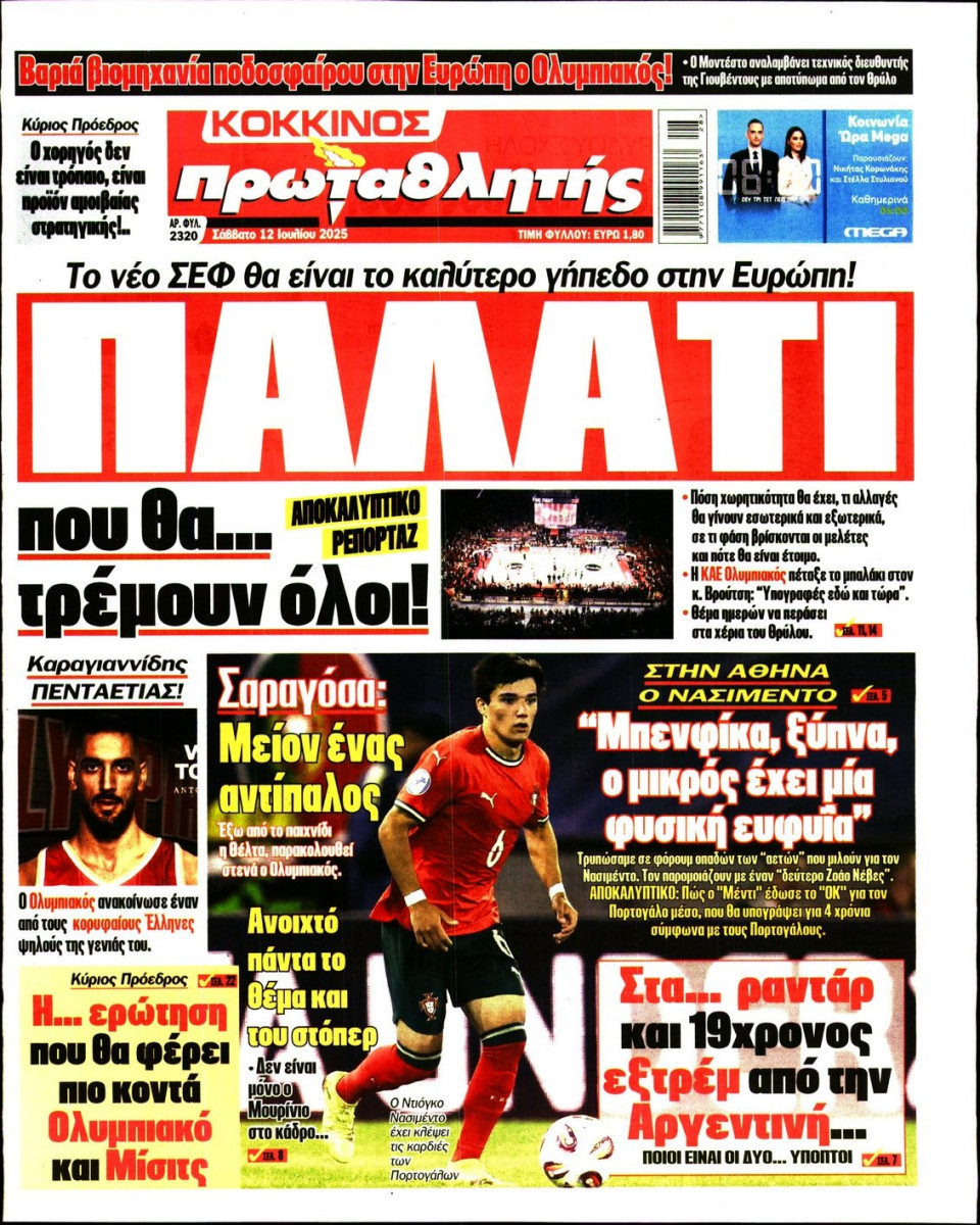 Πρωτοσέλιδο Εφημερίδας - Πρωταθλητής - 2025-07-12