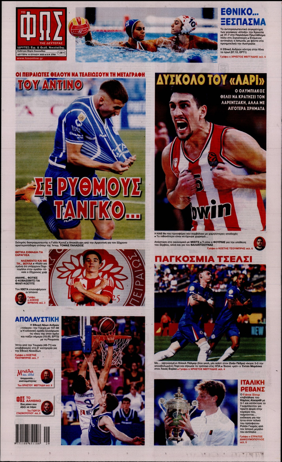 Πρωτοσέλιδο Εφημερίδας - Φως των Σπορ - 2025-07-14