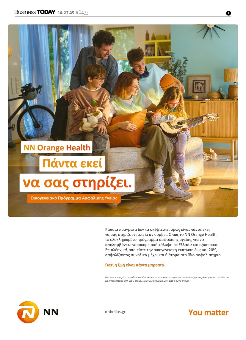 Πρωτοσέλιδο Εφημερίδας - BUSINESS TODAY - 2025-07-14