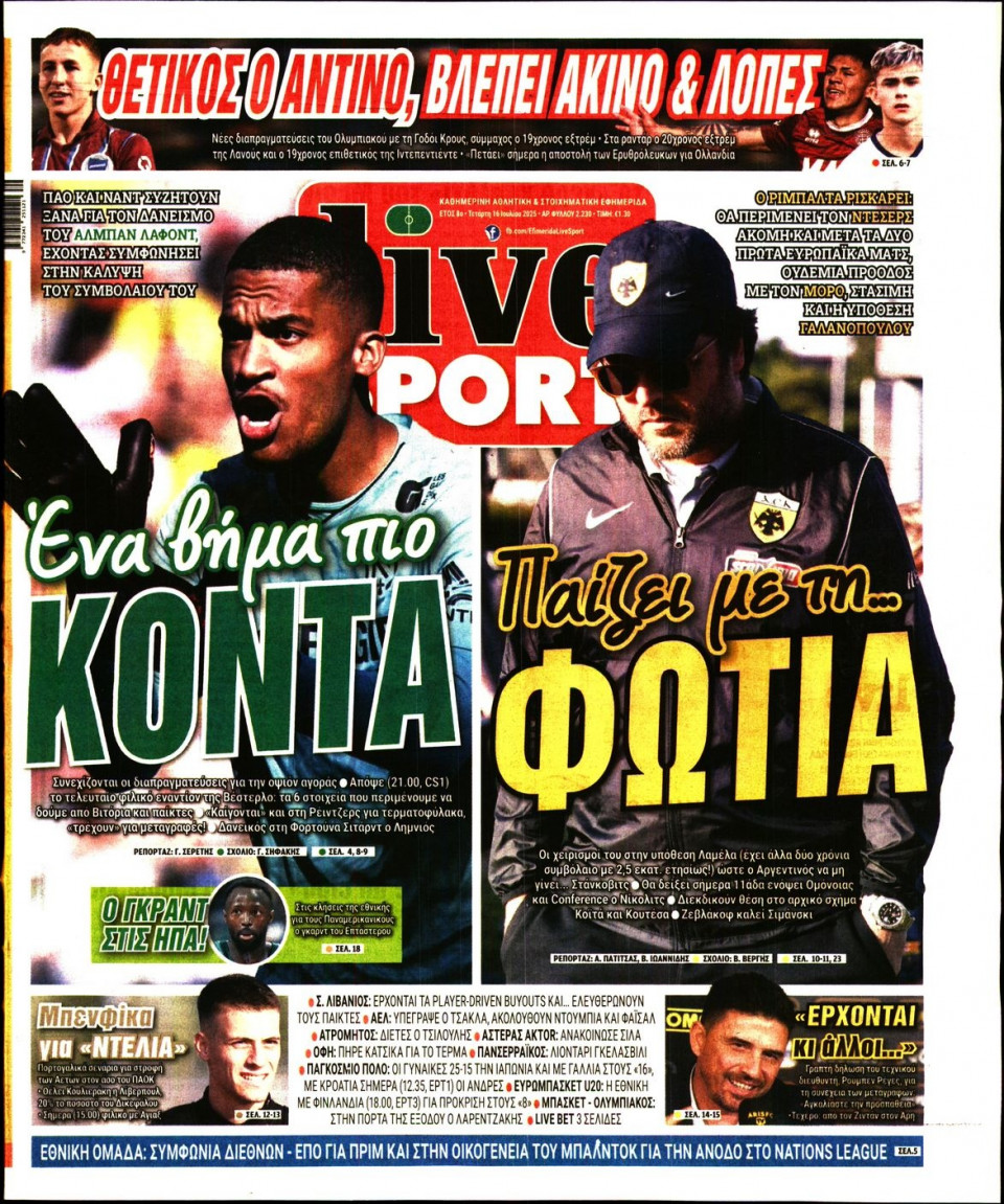 Πρωτοσέλιδο Εφημερίδας - Live Sport - 2025-07-16