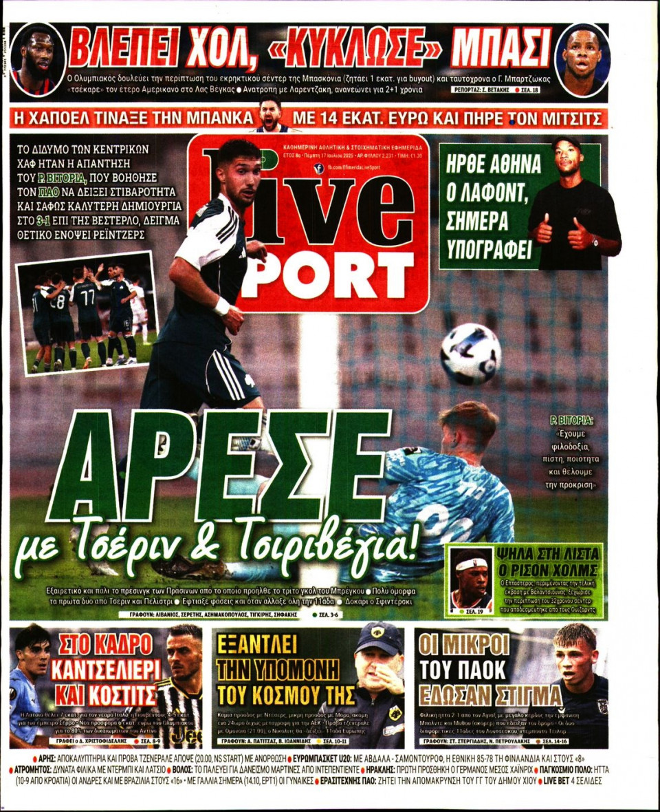 Πρωτοσέλιδο Εφημερίδας - Live Sport - 2025-07-17