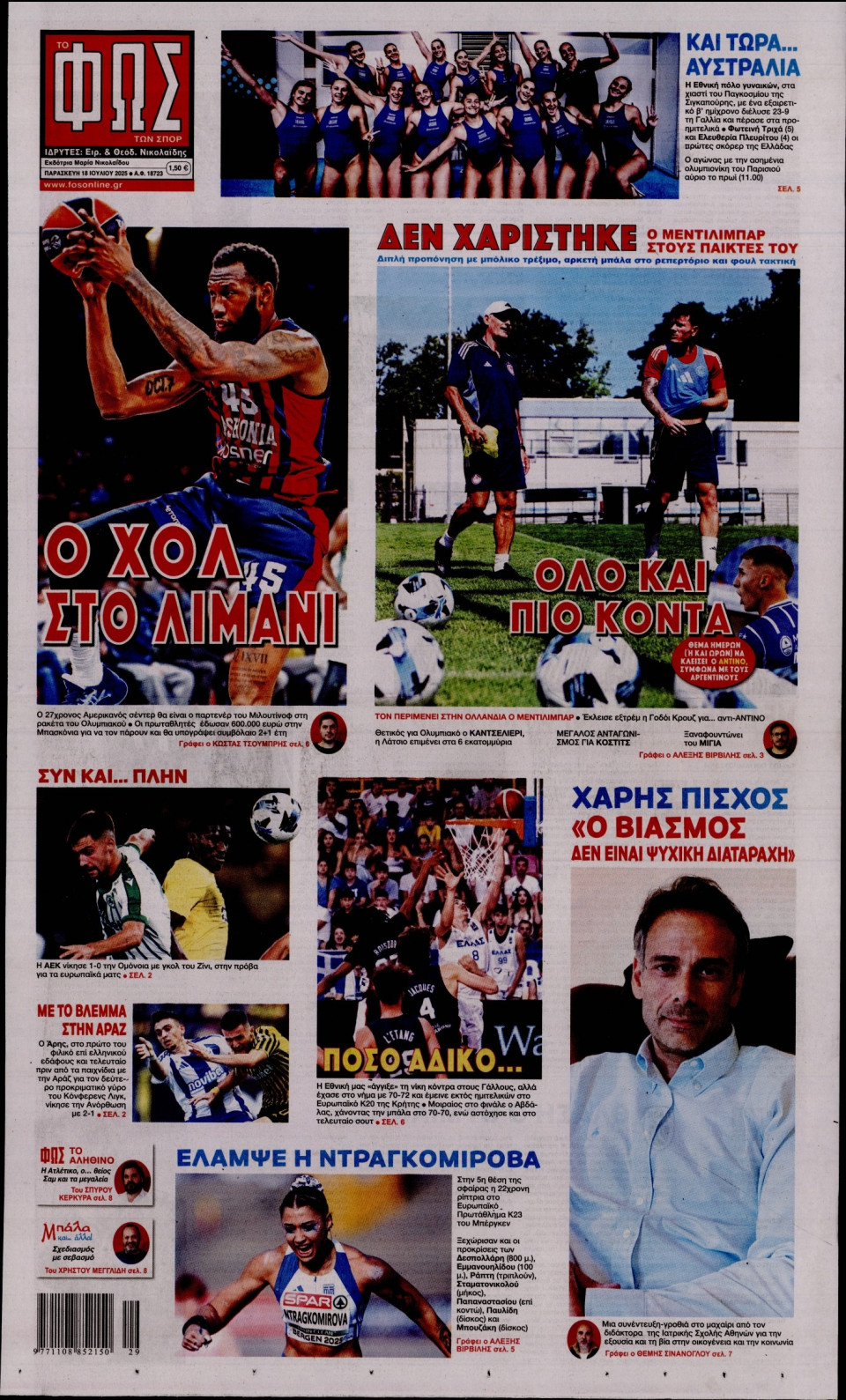 Πρωτοσέλιδο Εφημερίδας - Φως των Σπορ - 2025-07-18