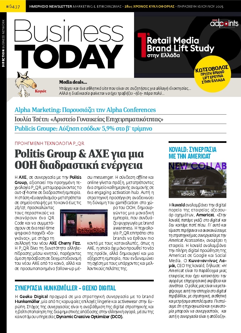 Πρωτοσέλιδο Εφημερίδας - BUSINESS TODAY - 2025-07-18