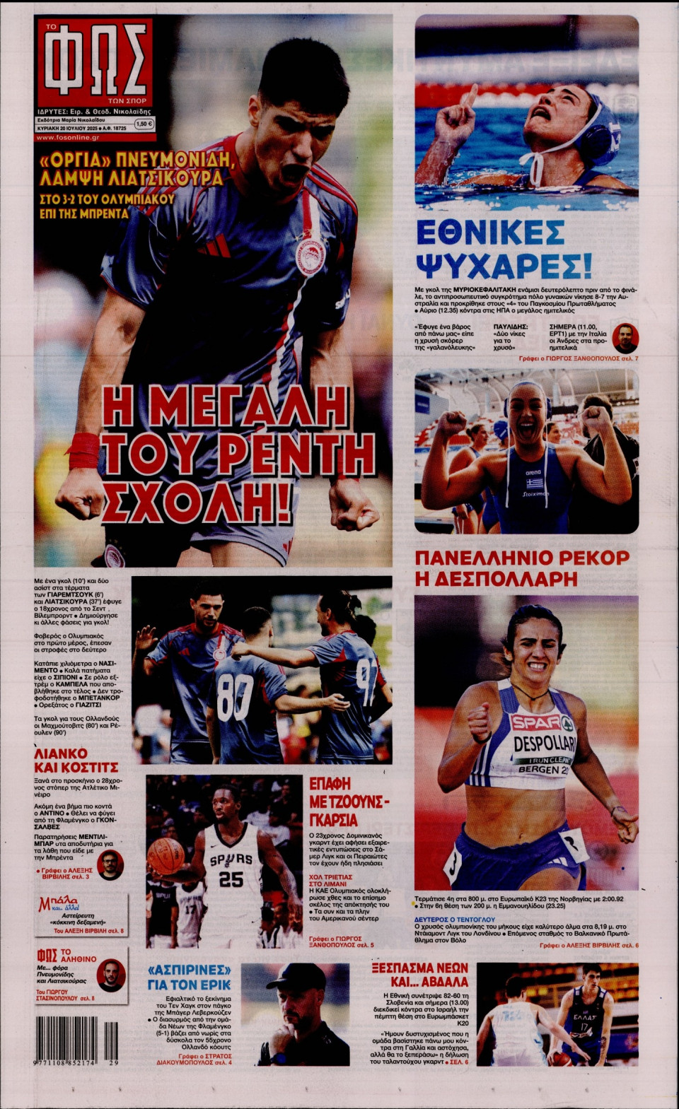 Πρωτοσέλιδο Εφημερίδας - Φως των Σπορ - 2025-07-20