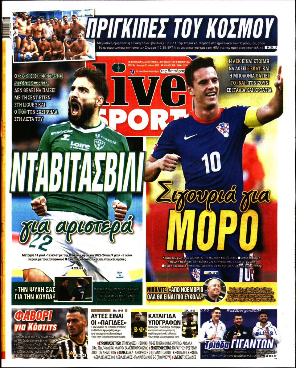 Πρωτοσέλιδο Εφημερίδας - Live Sport - 2025-07-21
