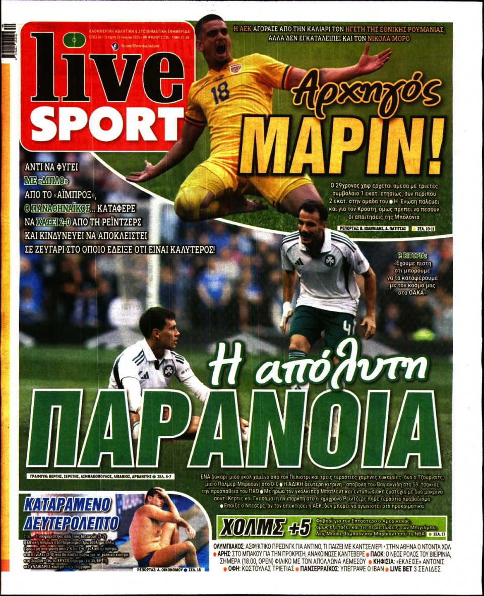 Πρωτοσέλιδο Εφημερίδας - Live Sport - 2025-07-23
