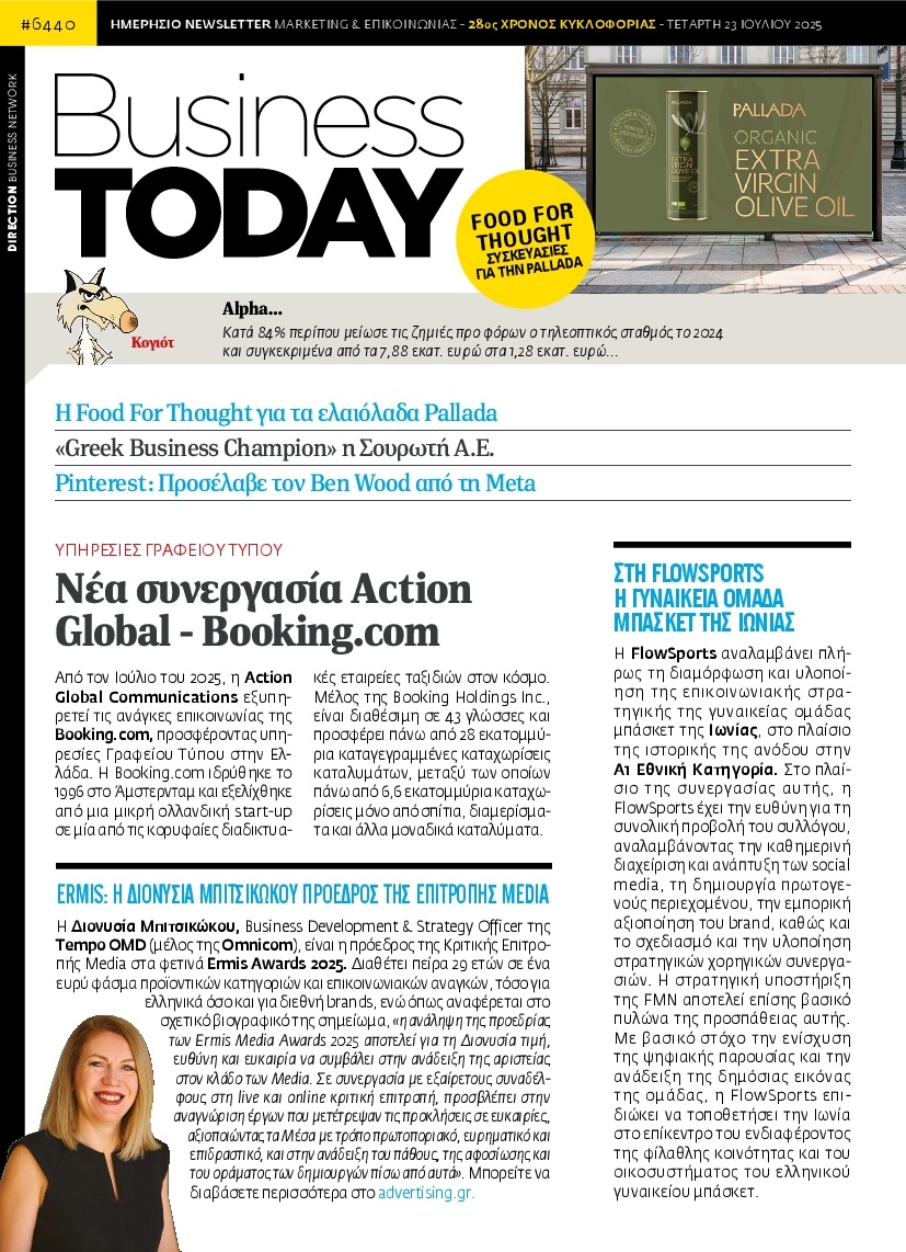 Πρωτοσέλιδο Εφημερίδας - BUSINESS TODAY - 2025-07-23