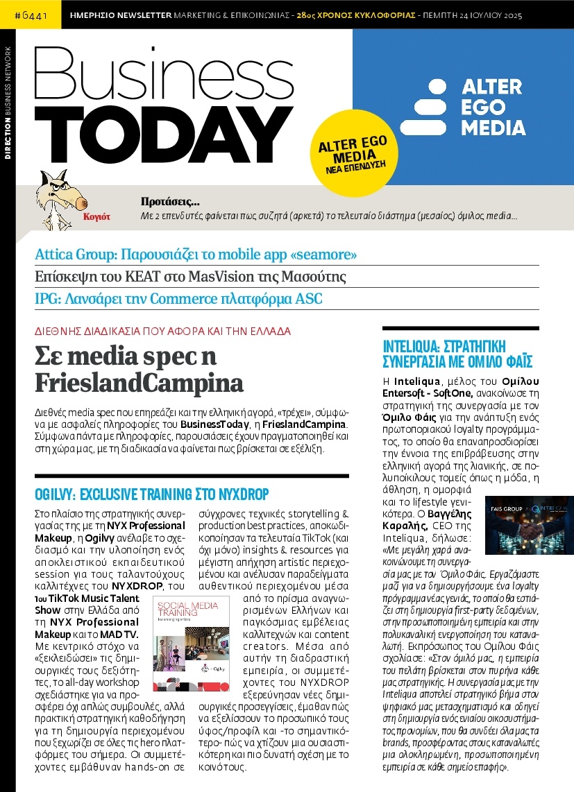 Πρωτοσέλιδο Εφημερίδας - BUSINESS TODAY - 2025-07-24