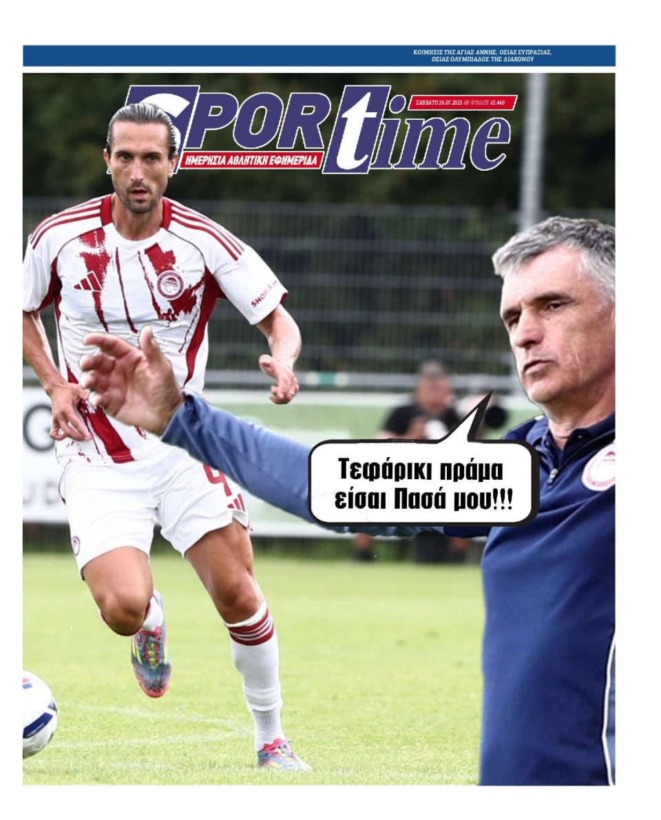 Πρωτοσέλιδο Εφημερίδας - Sportime - 2025-07-26