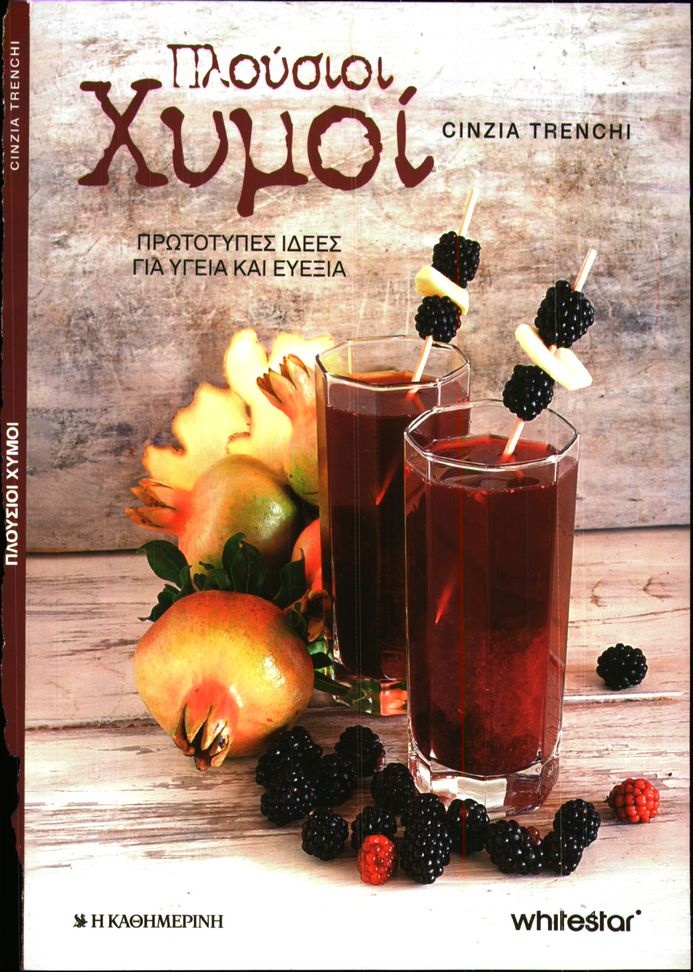 Πρωτοσέλιδο Εφημερίδας - ΚΑΘΗΜΕΡΙΝΗ ΚΥΡΙΑΚΗΣ - 2025-07-27