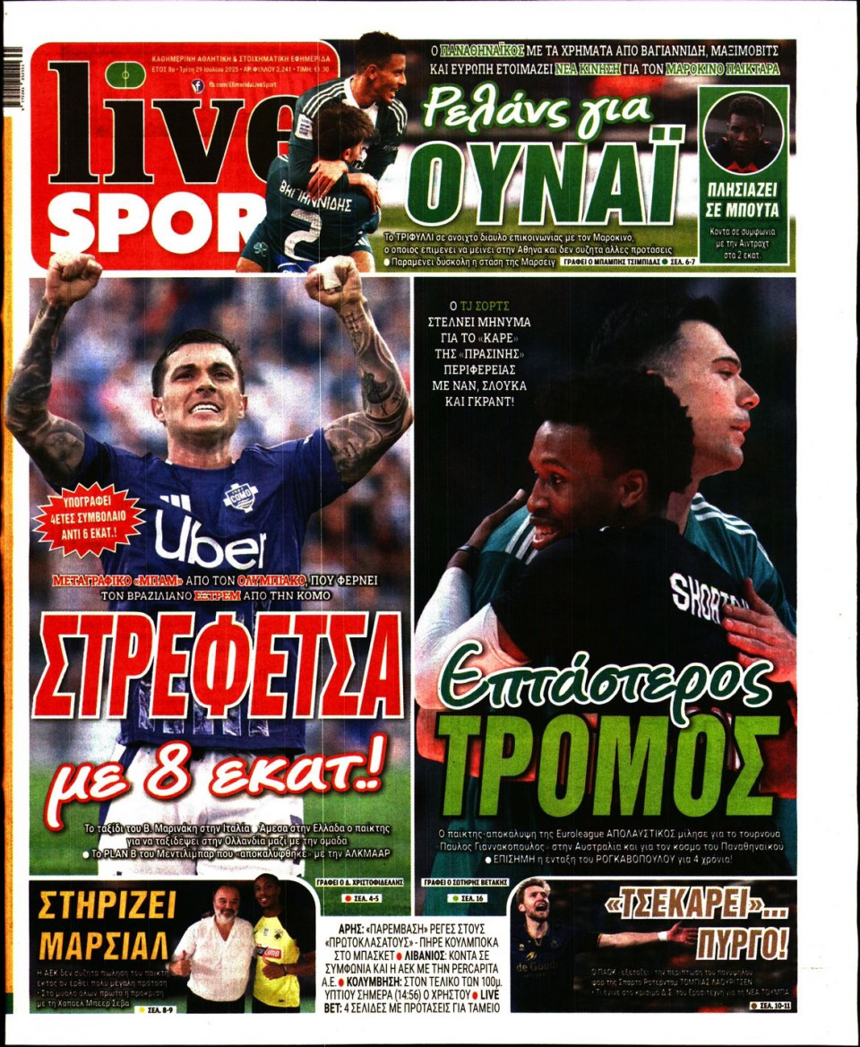 Πρωτοσέλιδο Εφημερίδας - Live Sport - 2025-07-29