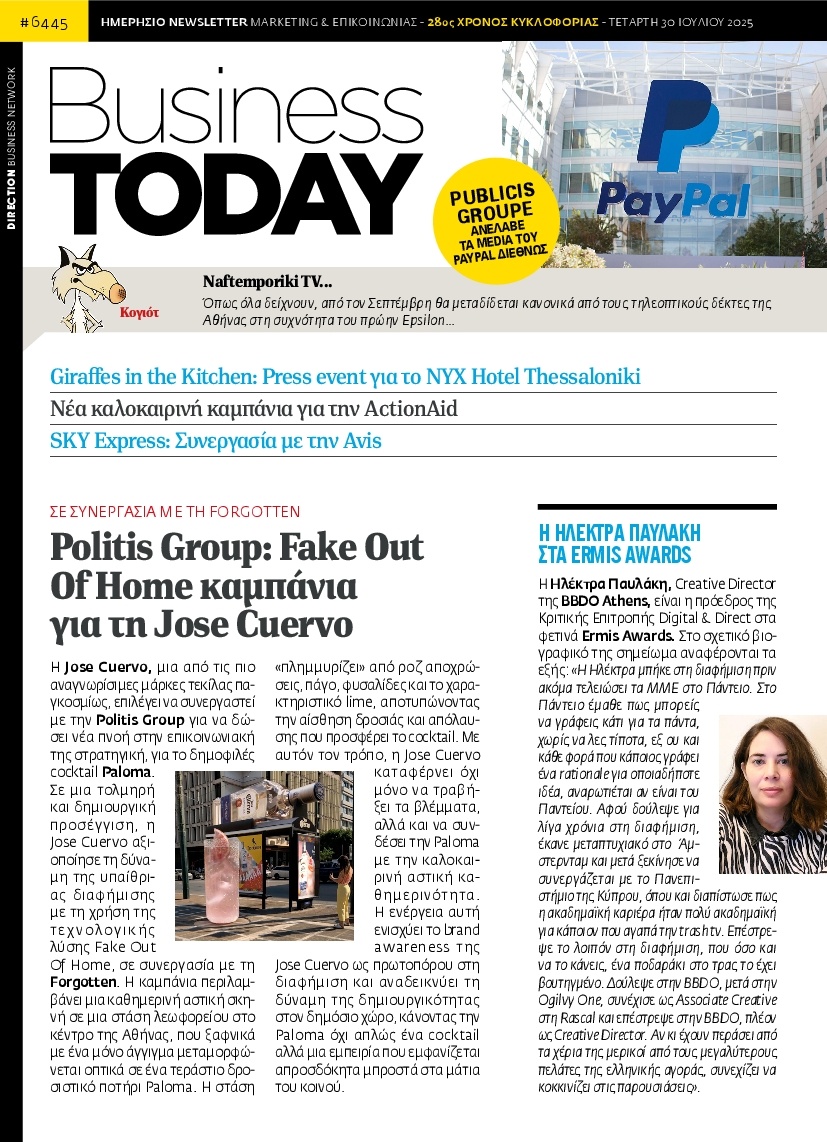 Πρωτοσέλιδο Εφημερίδας - BUSINESS TODAY - 2025-07-30