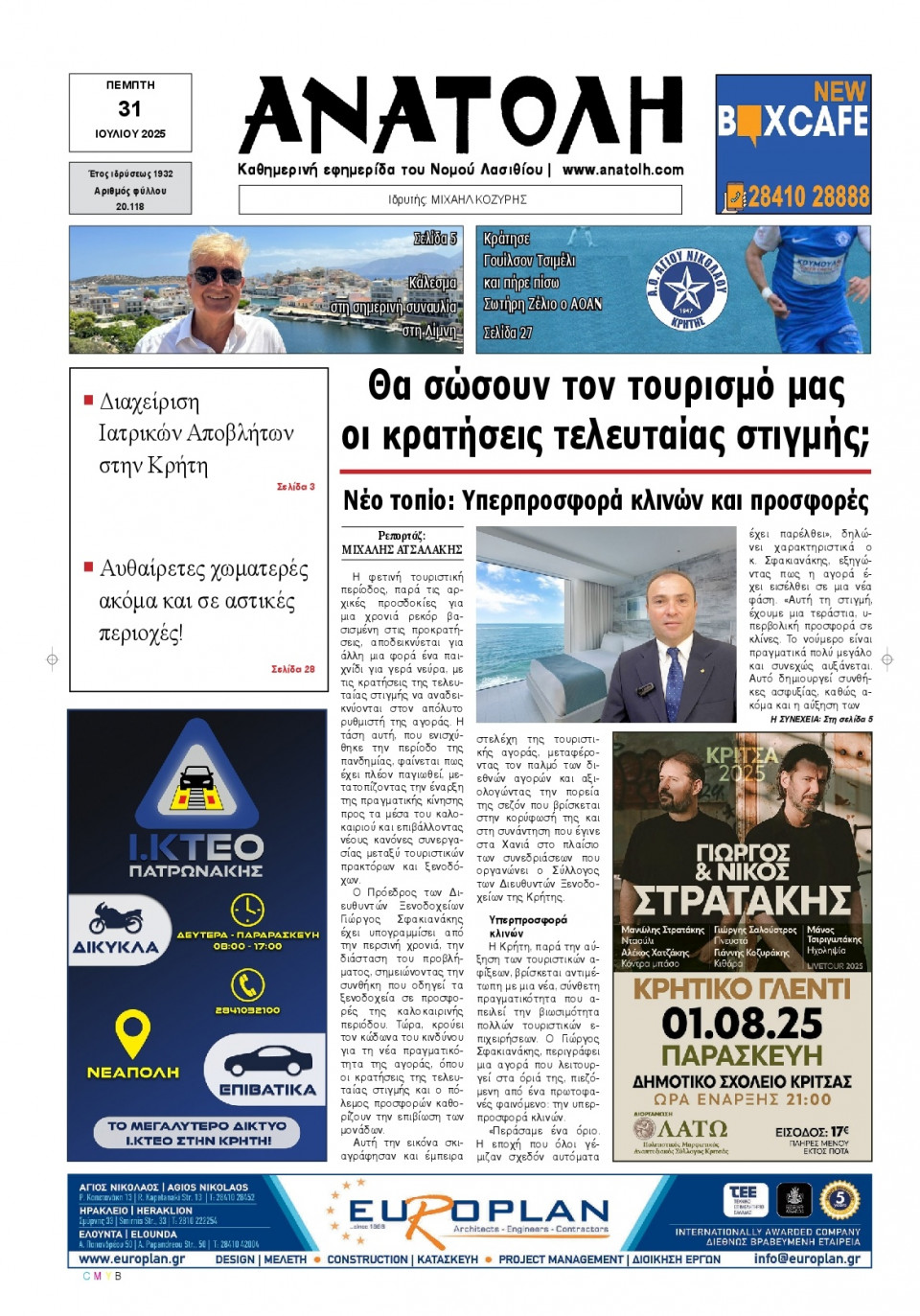 Πρωτοσέλιδο Εφημερίδας - Ανατολή Λασιθείου - 2025-07-31