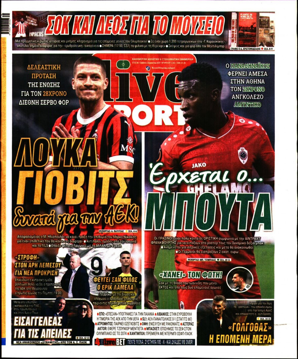 Πρωτοσέλιδο Εφημερίδας - Live Sport - 2025-08-02