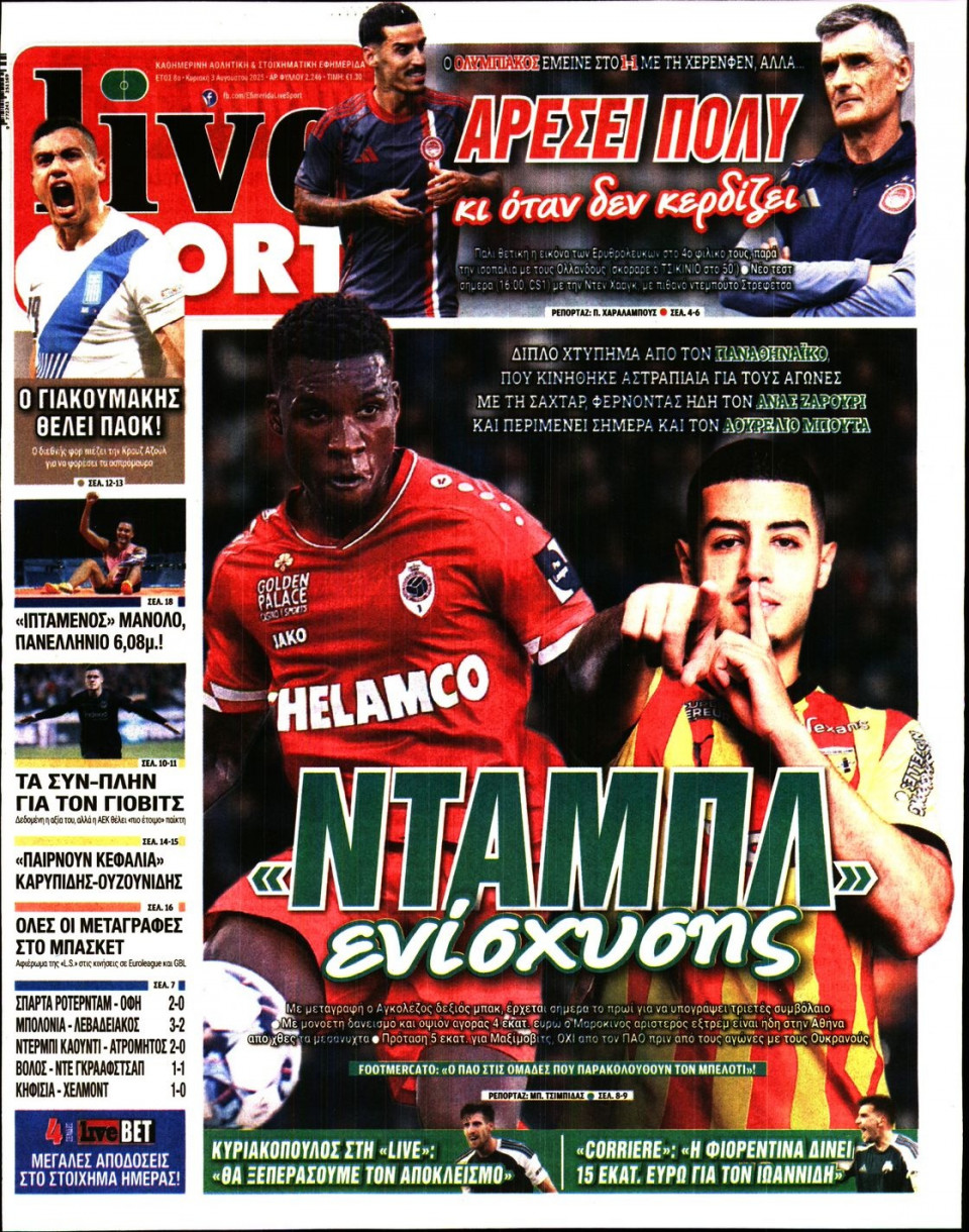Πρωτοσέλιδο Εφημερίδας - Live Sport Κυριακής - 2025-08-03