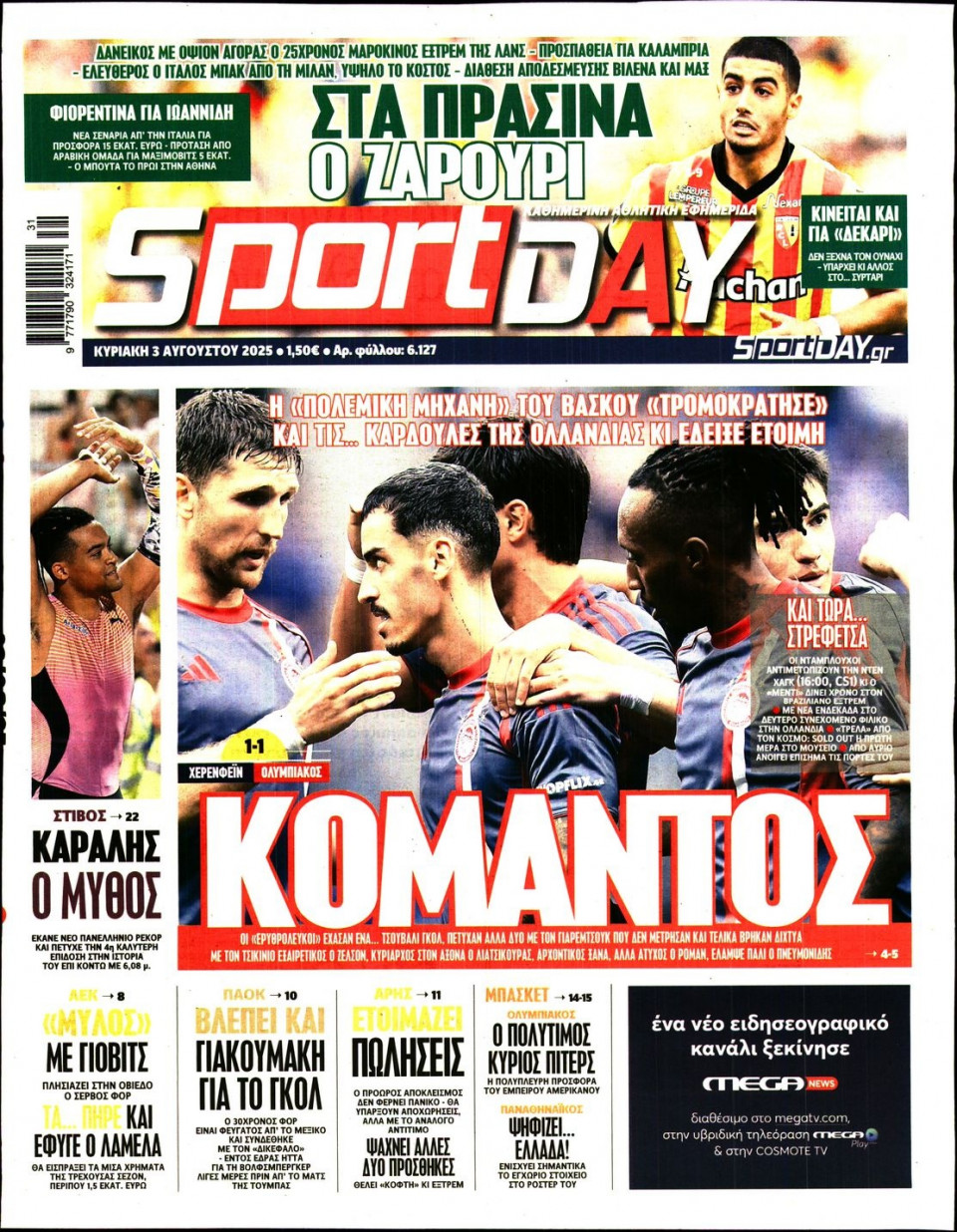 Πρωτοσέλιδο Εφημερίδας - Sportday - 2025-08-03