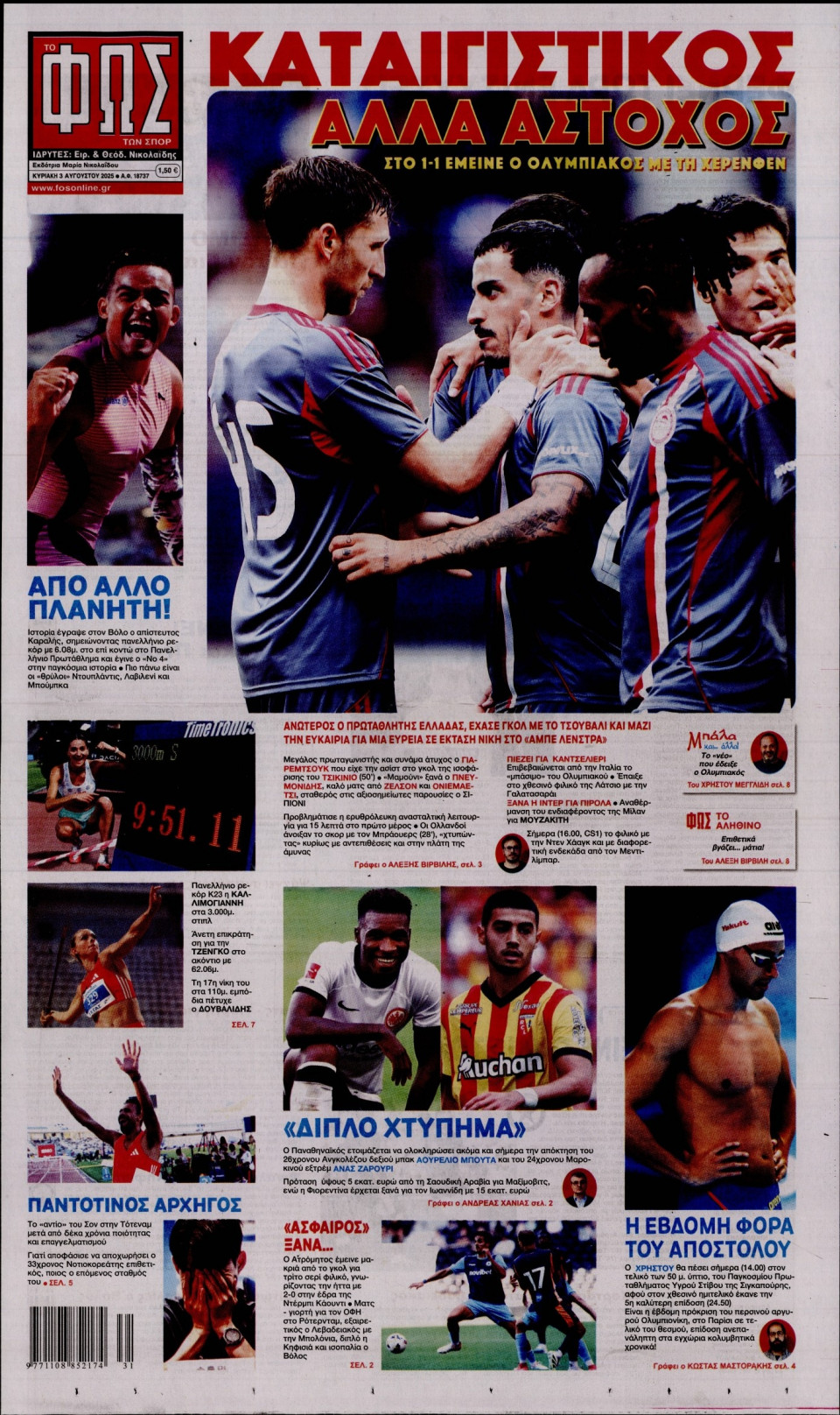 Πρωτοσέλιδο Εφημερίδας - Φως των Σπορ - 2025-08-03
