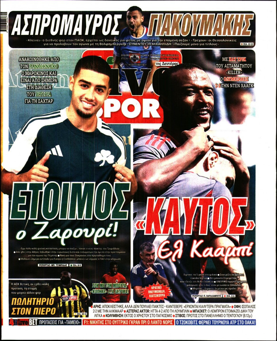 Πρωτοσέλιδο Εφημερίδας - Live Sport - 2025-08-04