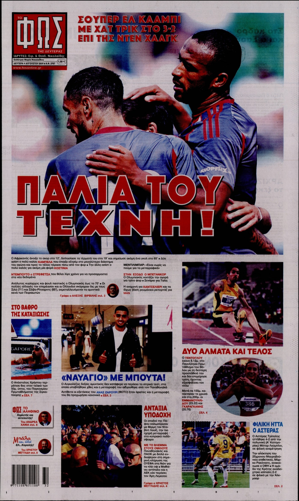 Πρωτοσέλιδο Εφημερίδας - Φως των Σπορ - 2025-08-04