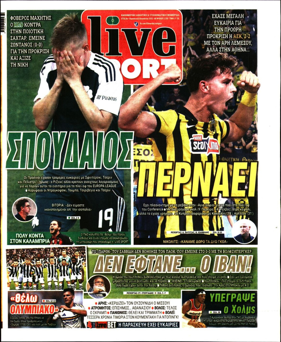 Πρωτοσέλιδο Εφημερίδας - LIVE SPORT - 2025-08-08