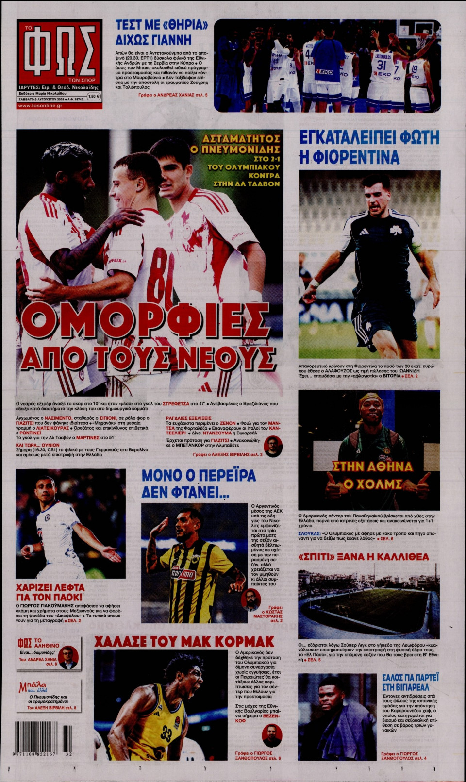 Πρωτοσέλιδο Εφημερίδας - Φως των Σπορ - 2025-08-09