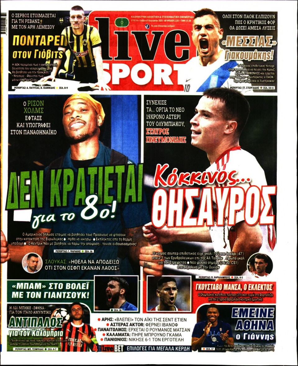 Πρωτοσέλιδο Εφημερίδας - Live Sport - 2025-08-09