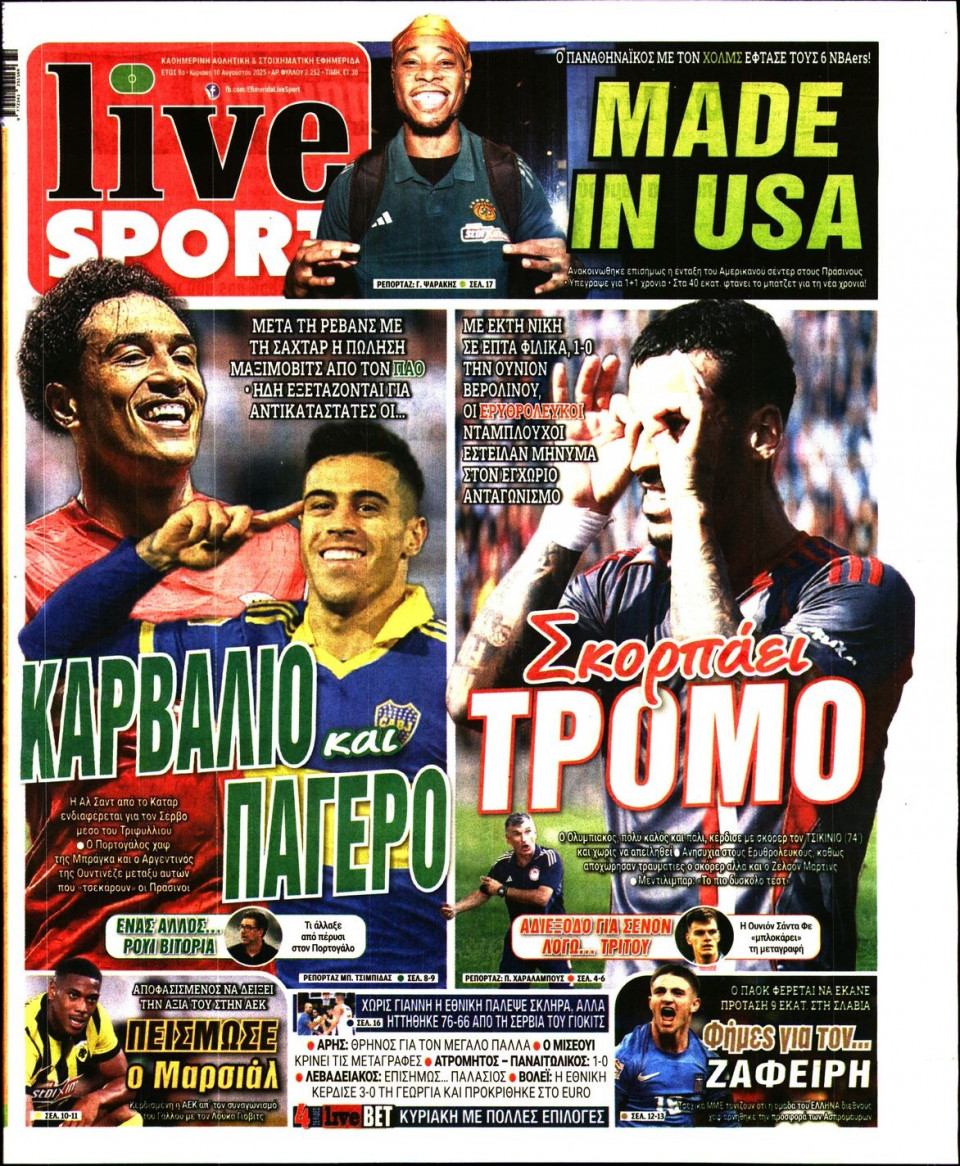 Πρωτοσέλιδο Εφημερίδας - Live Sport Κυριακής - 2025-08-10
