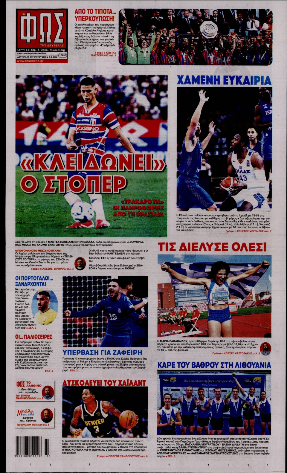 Πρωτοσέλιδο Εφημερίδας - Φως των Σπορ - 2025-08-11