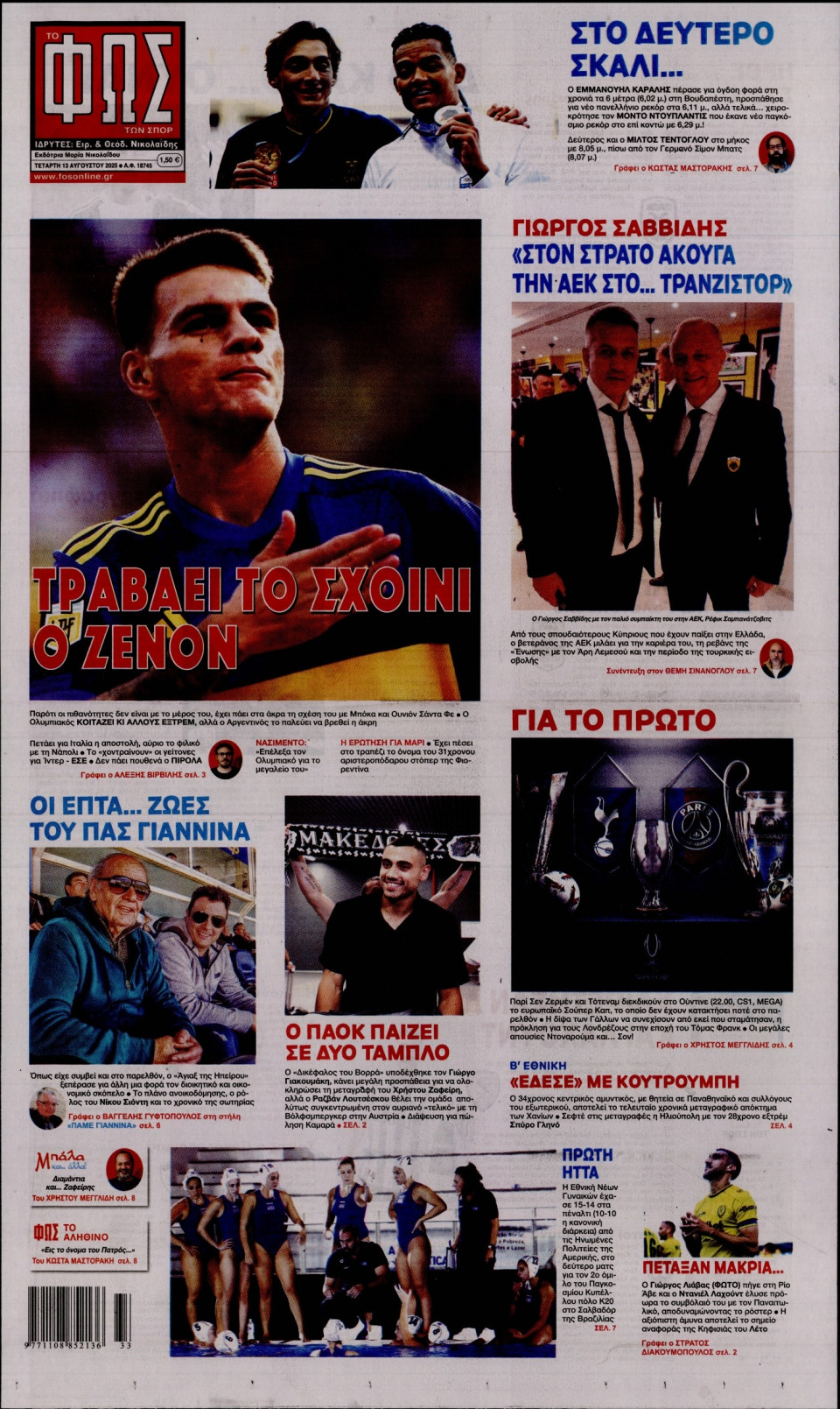 Πρωτοσέλιδο Εφημερίδας - Φως των Σπορ - 2025-08-13
