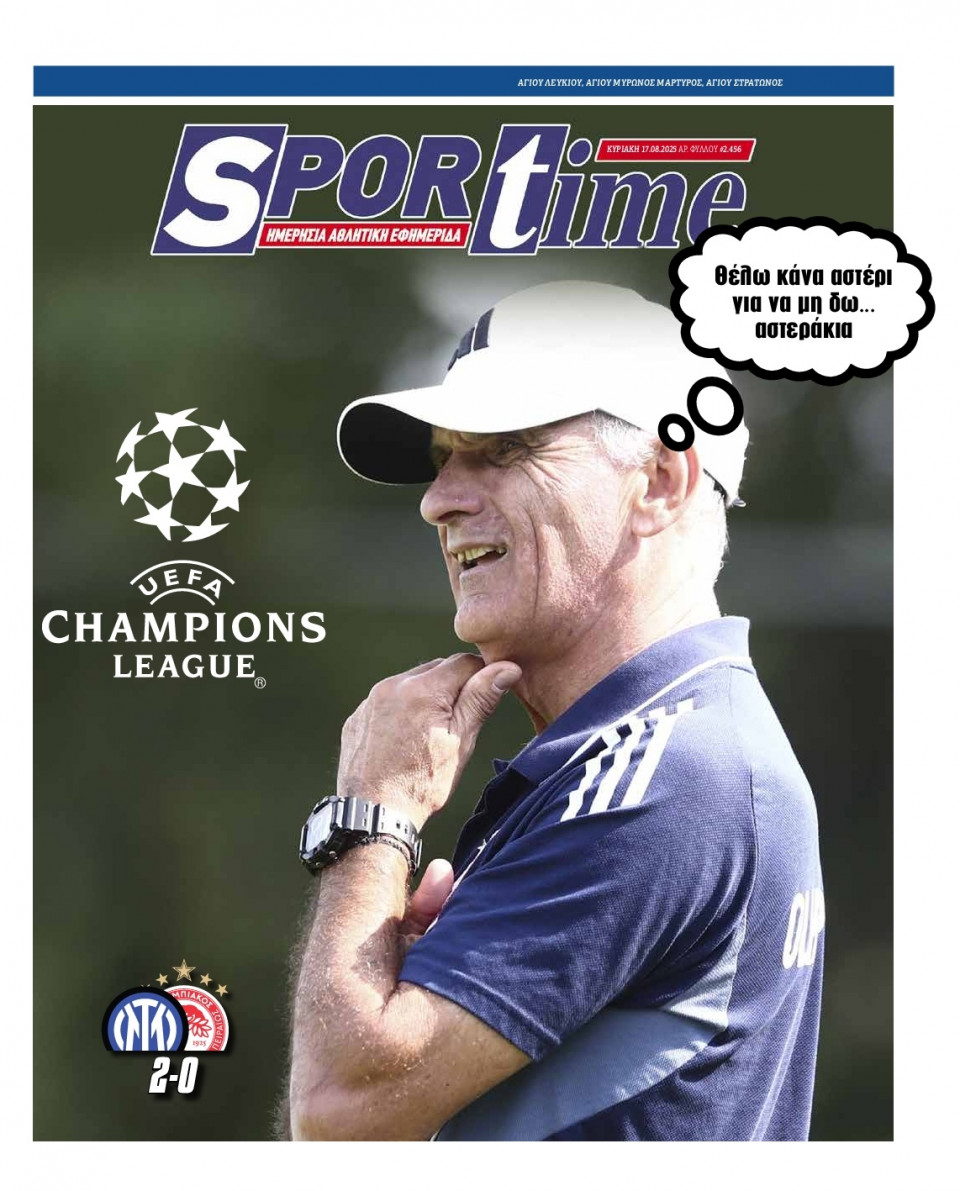 Πρωτοσέλιδο Εφημερίδας - Sportime - 2025-08-17