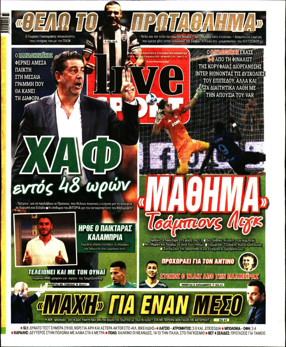 Πρωτοσέλιδο Εφημερίδας - Live Sport Κυριακής - 2025-08-17