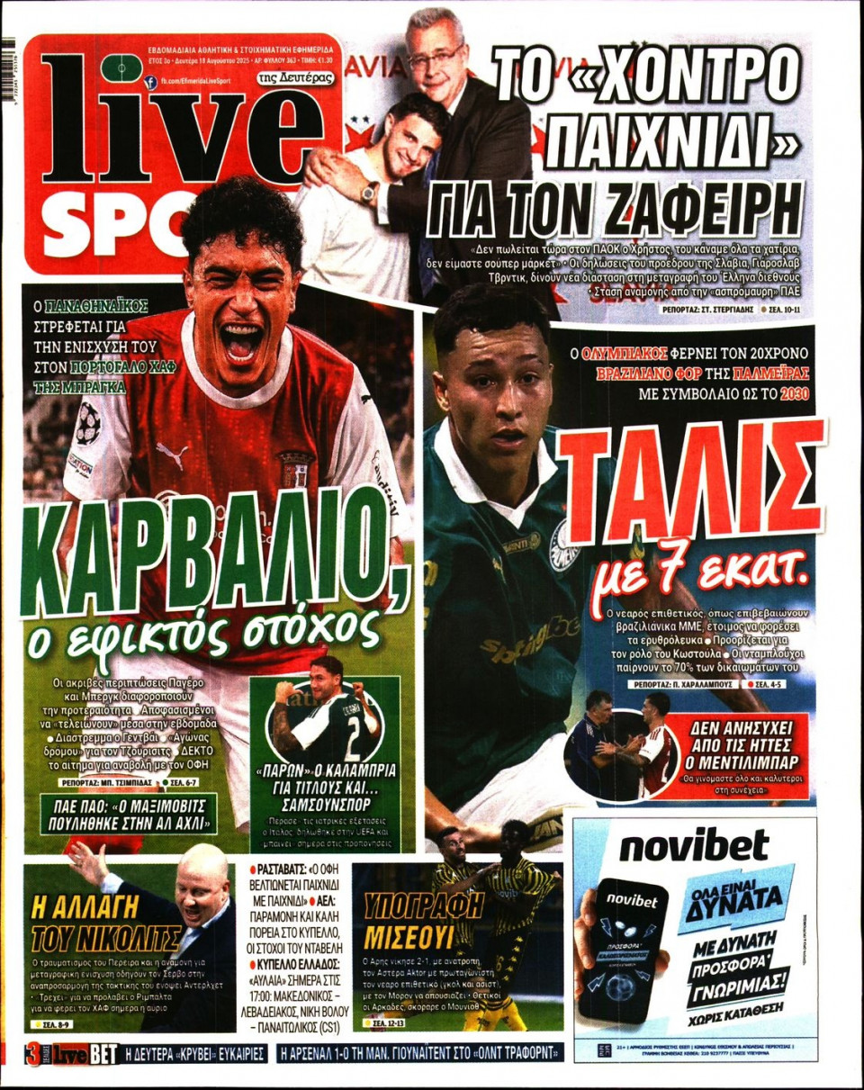 Πρωτοσέλιδο Εφημερίδας - Live Sport - 2025-08-18