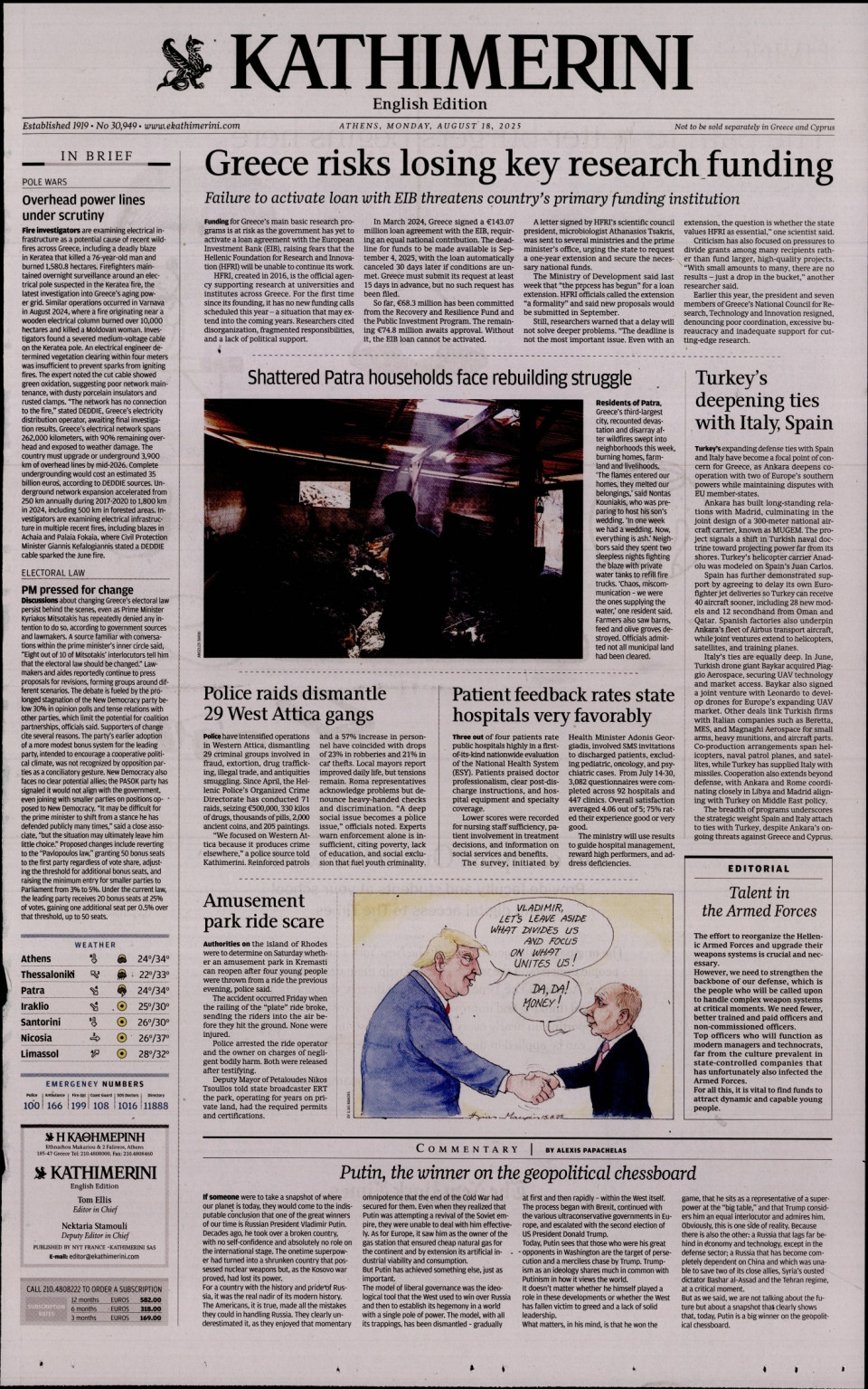 Πρωτοσέλιδο Εφημερίδας - INTERNATIONAL NEW YORK TIMES_KATHIMERINI - 2025-08-18