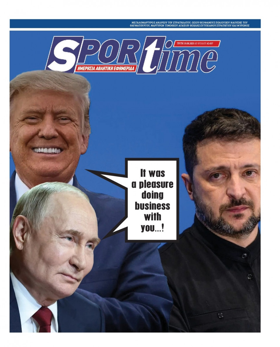 Πρωτοσέλιδο Εφημερίδας - Sportime - 2025-08-19