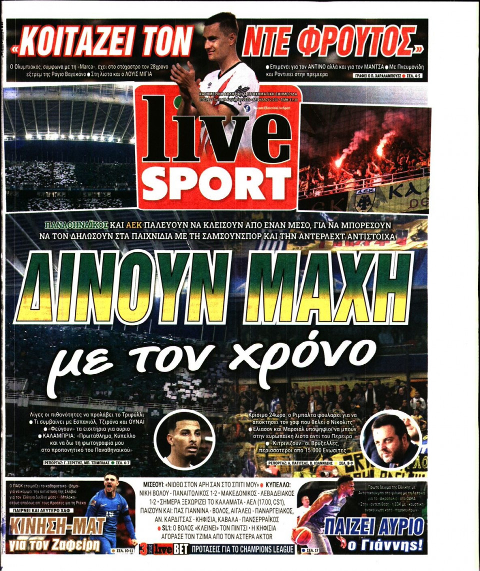 Πρωτοσέλιδο Εφημερίδας - Live Sport - 2025-08-19