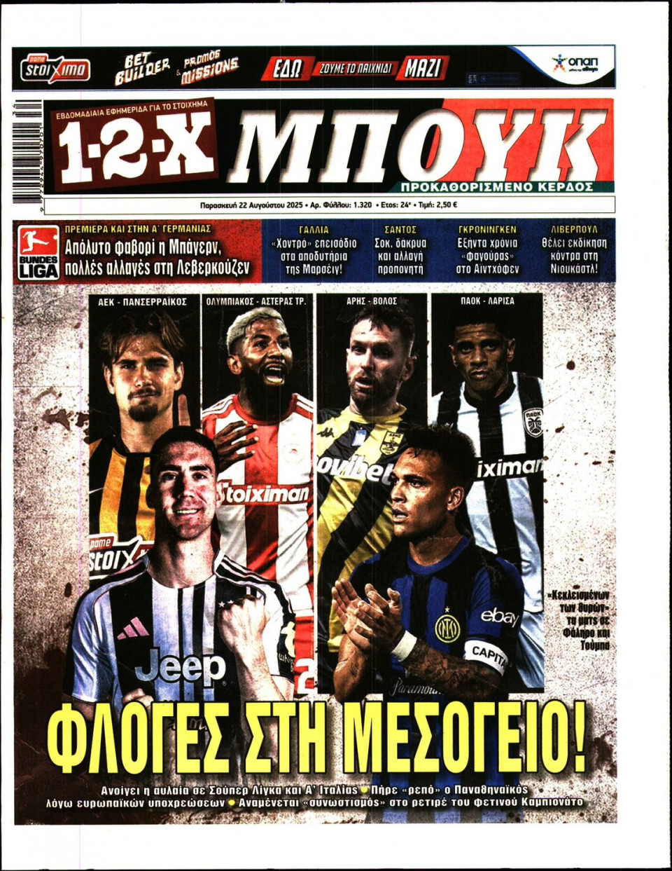 Πρωτοσέλιδο Εφημερίδας - 12X Στοίχημα - 2025-08-22