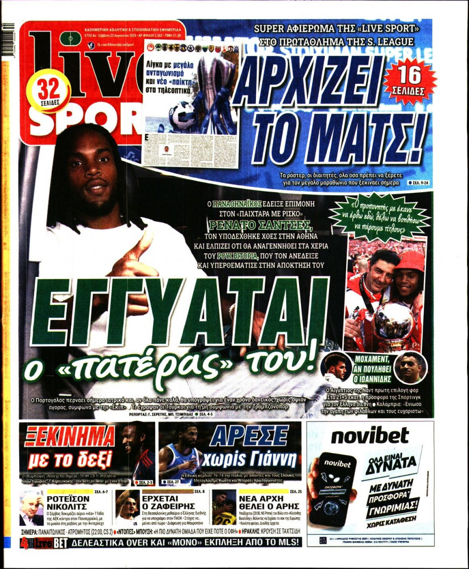 Πρωτοσέλιδο Εφημερίδας - Live Sport - 2025-08-23