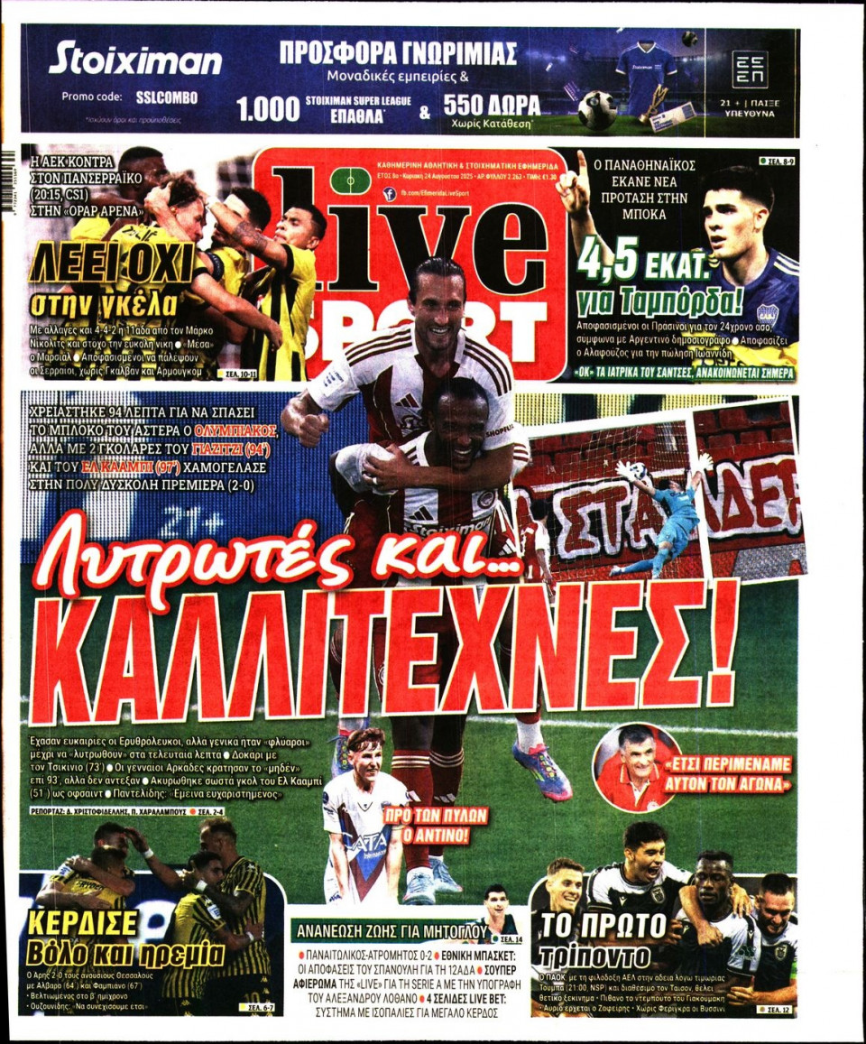Πρωτοσέλιδο Εφημερίδας - Live Sport Κυριακής - 2025-08-24