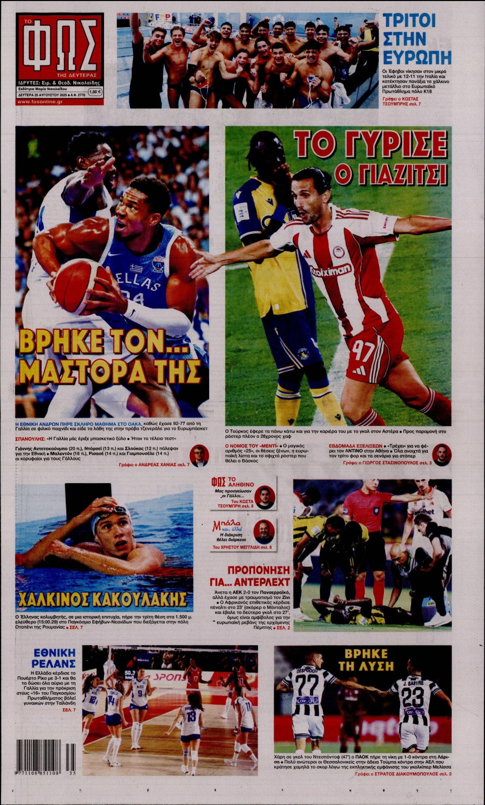 Πρωτοσέλιδο Εφημερίδας - Φως των Σπορ - 2025-08-25