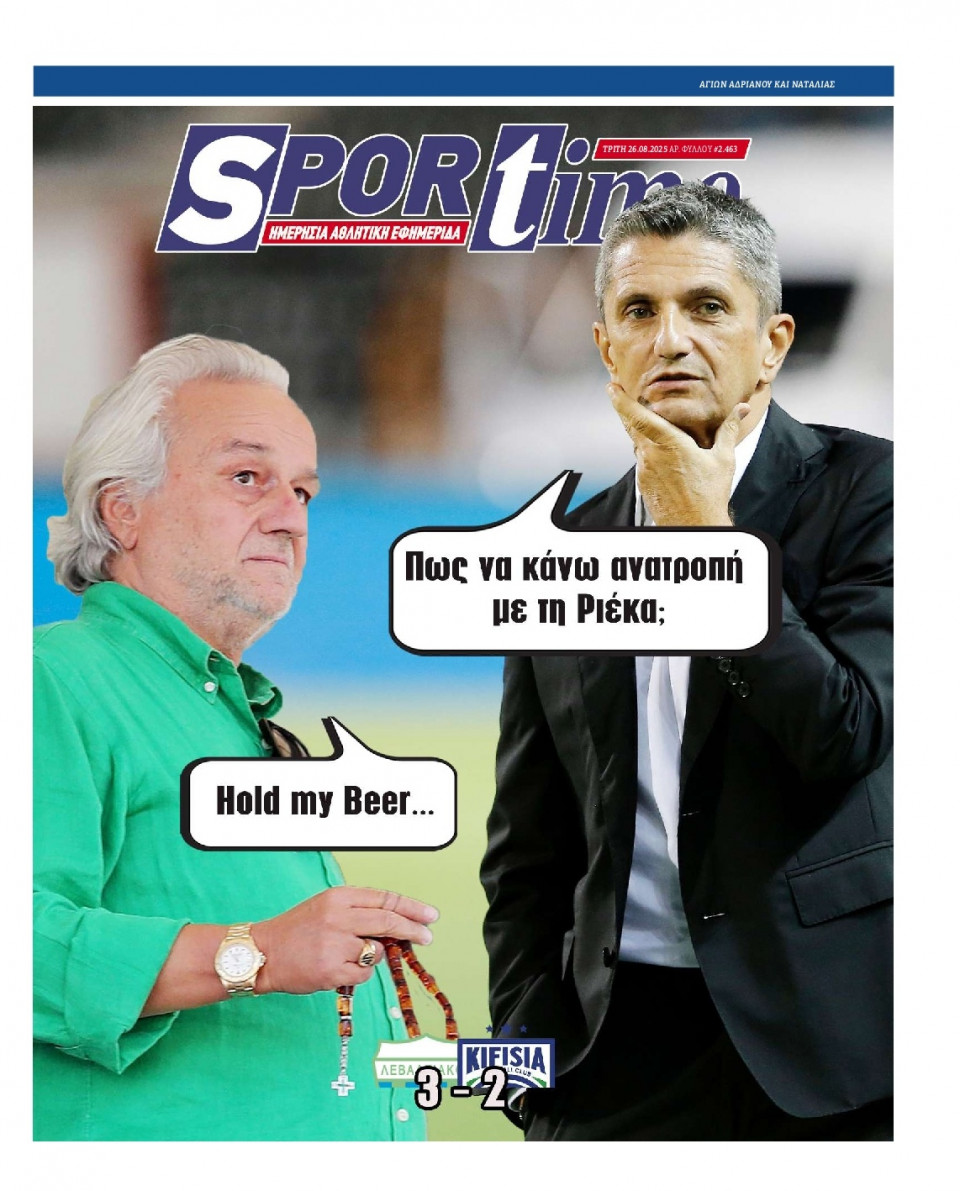 Πρωτοσέλιδο Εφημερίδας - Sportime - 2025-08-26