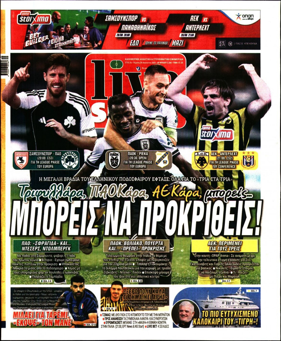 Πρωτοσέλιδο Εφημερίδας - Live Sport - 2025-08-28