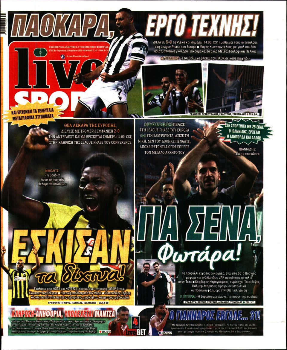 Πρωτοσέλιδο Εφημερίδας - Live Sport - 2025-08-29