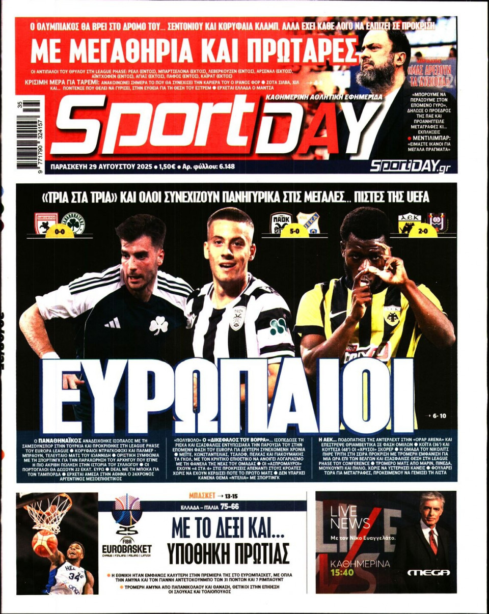 Πρωτοσέλιδο Εφημερίδας - Sportday - 2025-08-29