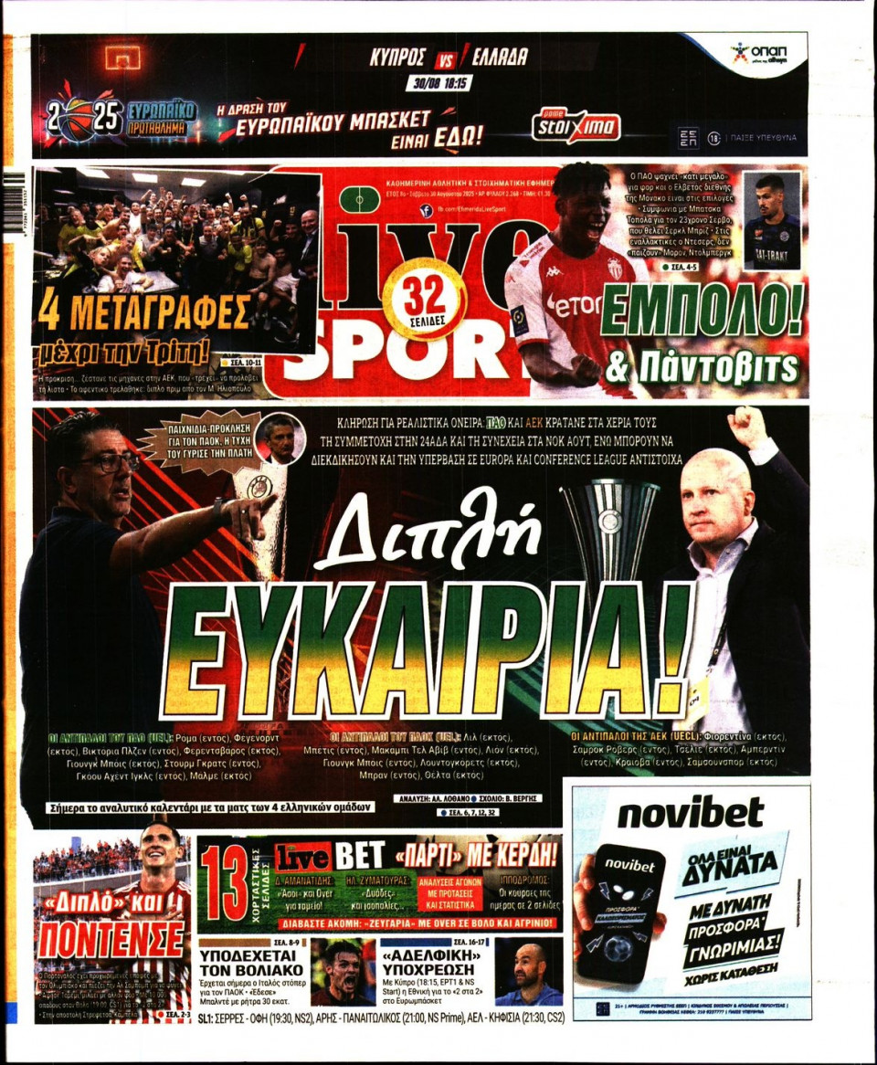 Πρωτοσέλιδο Εφημερίδας - Live Sport - 2025-08-30