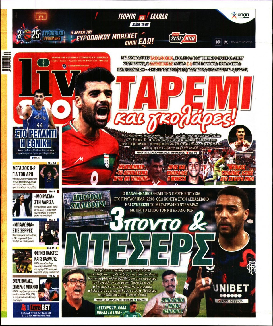 Πρωτοσέλιδο Εφημερίδας - Live Sport Κυριακής - 2025-08-31