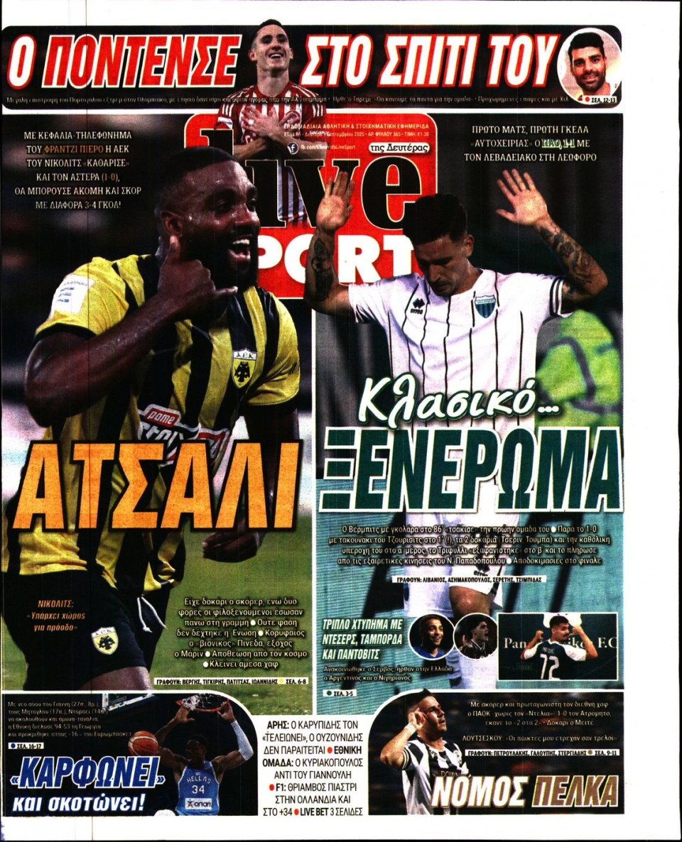Πρωτοσέλιδο Εφημερίδας - Live Sport - 2025-09-01